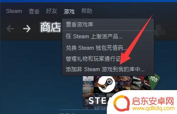 steam怎么添加游戏到游戏库 steam如何将游戏添加到游戏库