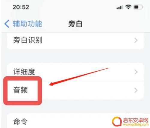 苹果手机一通话就自动打开扬声器 如何在苹果手机上设置通话时自动选择扬声器