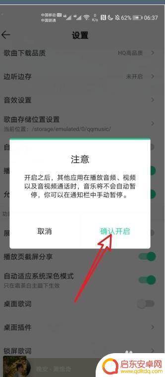 华为手机怎样拍视频时播放音乐 华为手机边录像边放歌教程