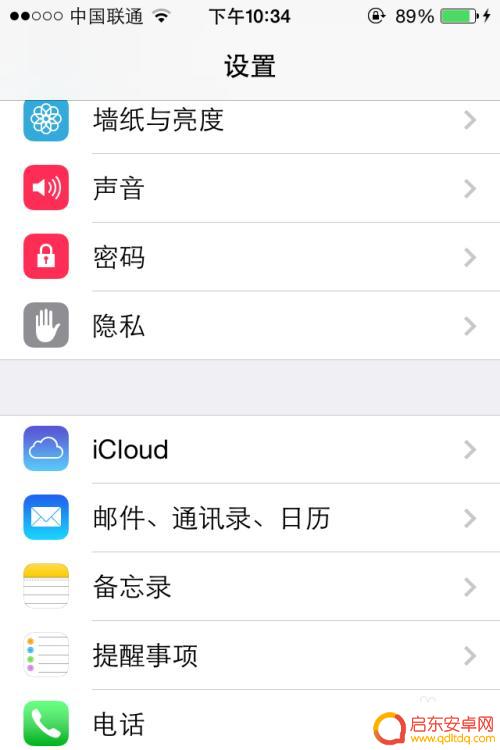 苹果手机怎么清除活动列表 苹果iPhone提醒事项中如何删除新建列表