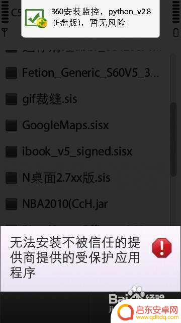 手机证书错误怎么补救 手机安全证书错误无法登录
