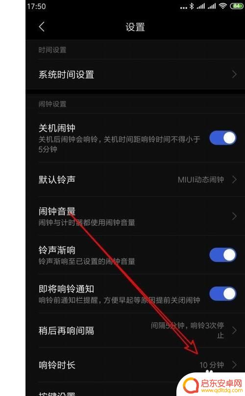 手机铃声怎么设置时长 如何调整手机闹钟响铃时长
