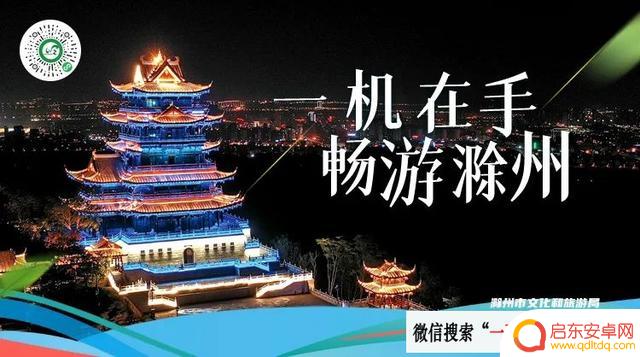 滁州抖音美食分享(滁州抖音美食分享群)