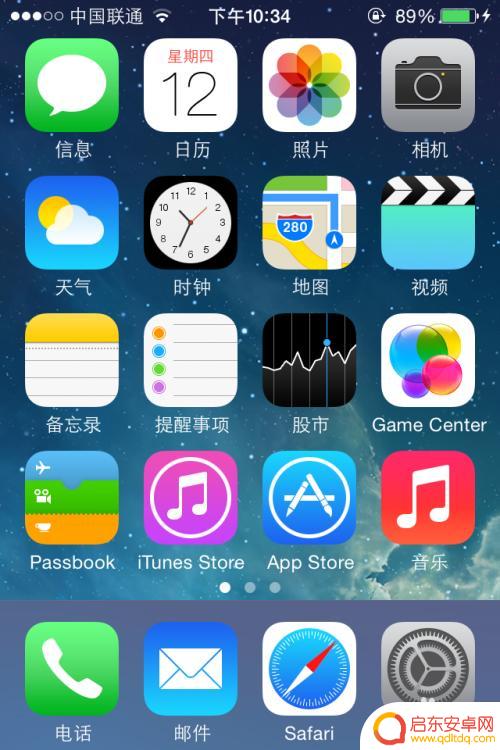 苹果手机怎么清除活动列表 苹果iPhone提醒事项中如何删除新建列表