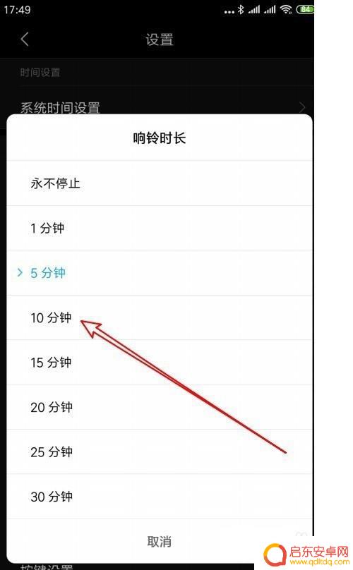 手机铃声怎么设置时长 如何调整手机闹钟响铃时长