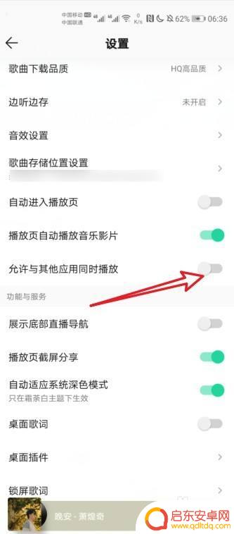 华为手机怎样拍视频时播放音乐 华为手机边录像边放歌教程