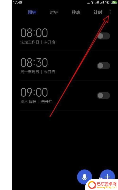 手机铃声怎么设置时长 如何调整手机闹钟响铃时长