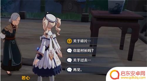 原神 岩尊像 神岩尊像寻找碎片任务攻略最高处激活顺序