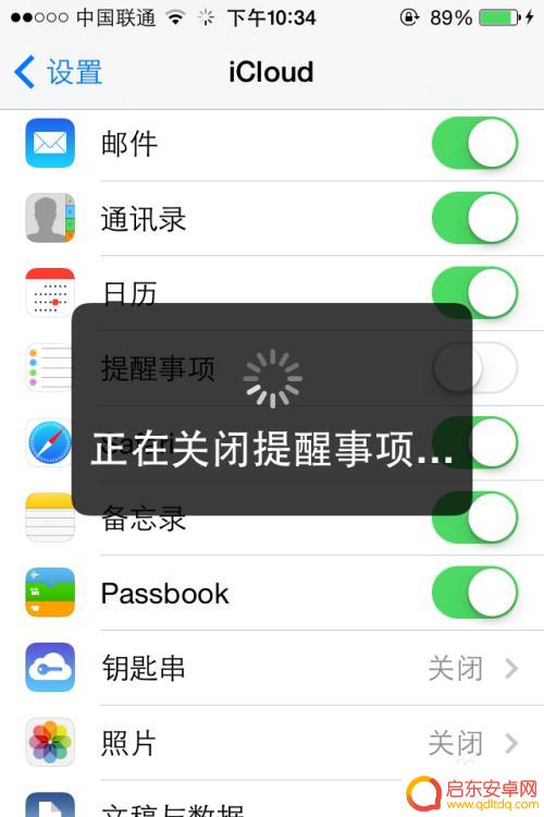 苹果手机怎么清除活动列表 苹果iPhone提醒事项中如何删除新建列表