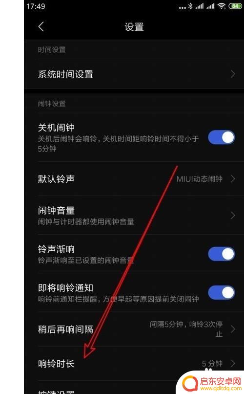手机铃声怎么设置时长 如何调整手机闹钟响铃时长