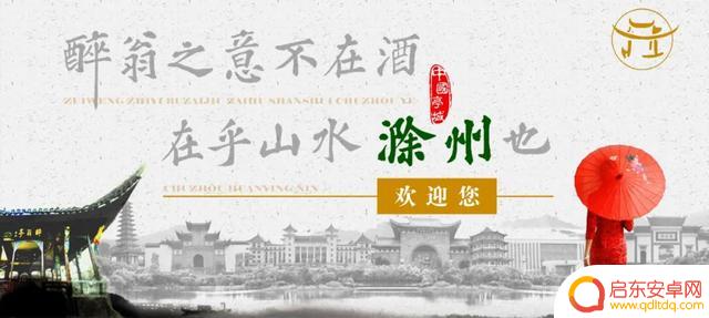 滁州抖音美食分享(滁州抖音美食分享群)
