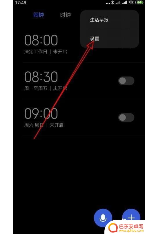 手机铃声怎么设置时长 如何调整手机闹钟响铃时长