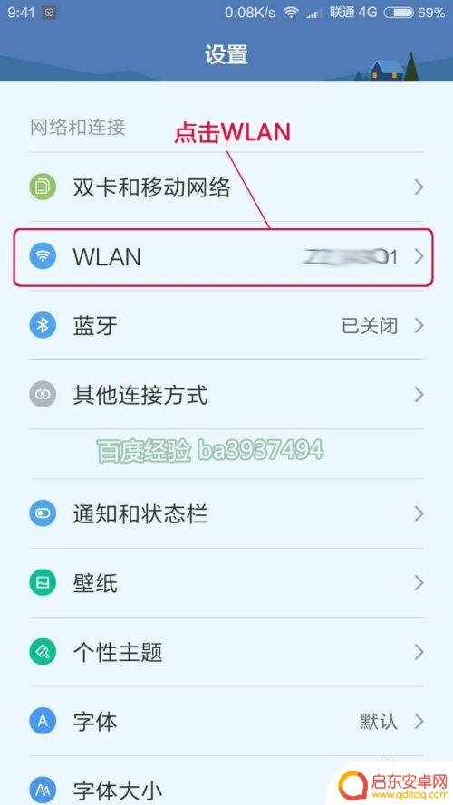 新的路由器用手机怎么设置 手机设置新路由器步骤