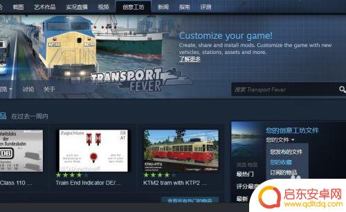 steam在哪看订阅 如何在Steam上查看自己订阅的MOD详细指南