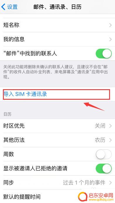 苹果手机卡插上手机怎么没有联系人 插卡后苹果手机为何没有联系人显示