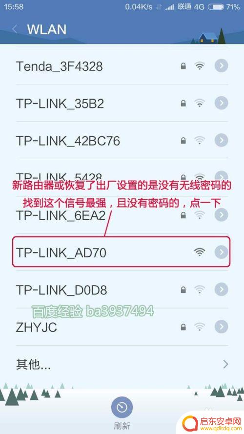 新的路由器用手机怎么设置 手机设置新路由器步骤