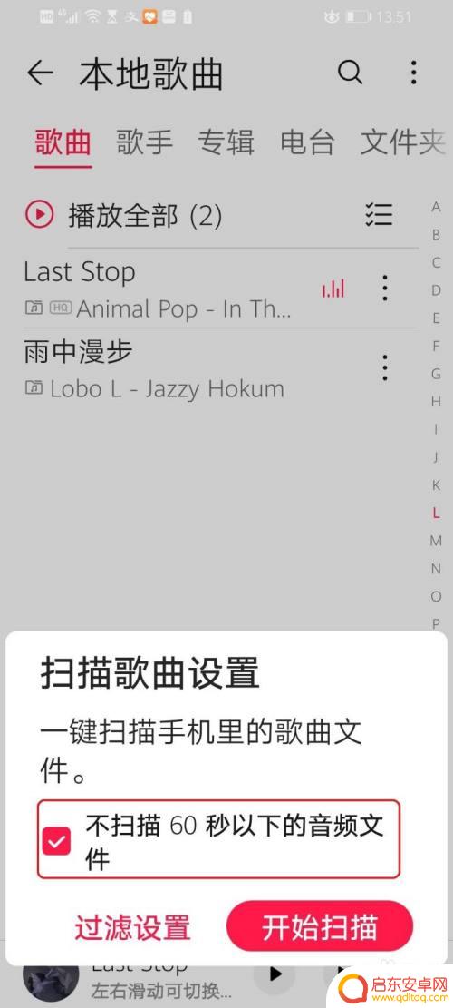 华为手机铃声本地音乐怎么添加歌曲 华为手机如何播放本地音乐