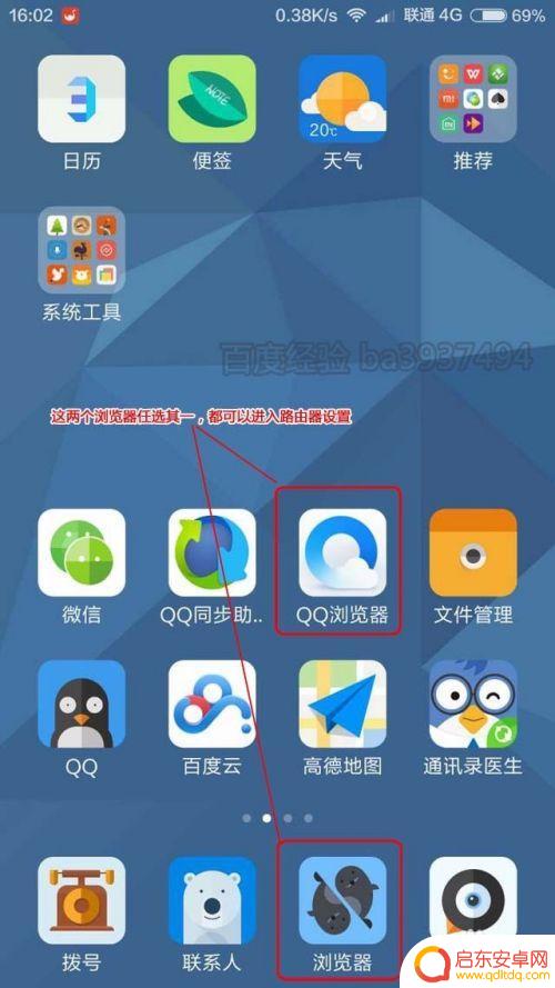 新的路由器用手机怎么设置 手机设置新路由器步骤