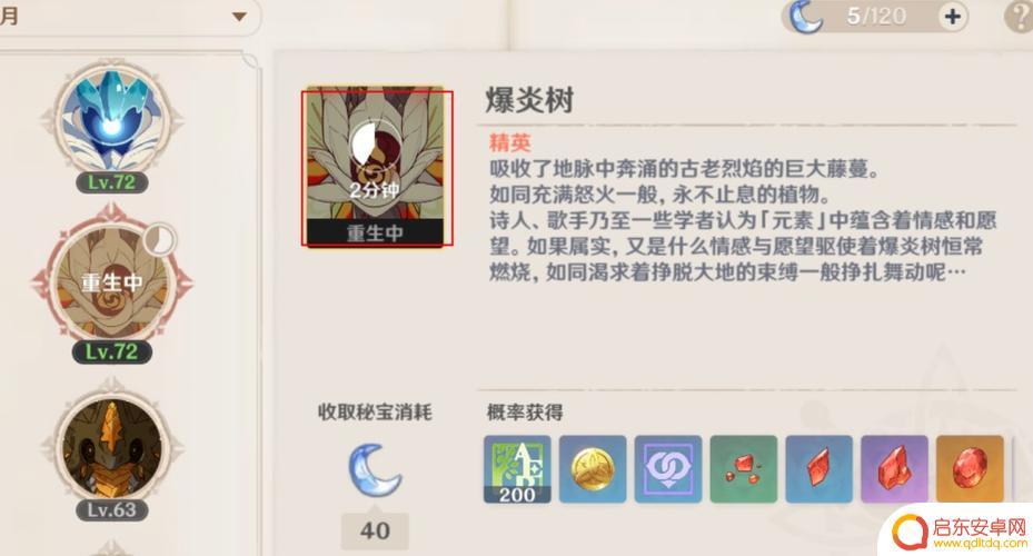 原神大树毁灭的原因是什么(原神大树毁灭的原因是什么呢)