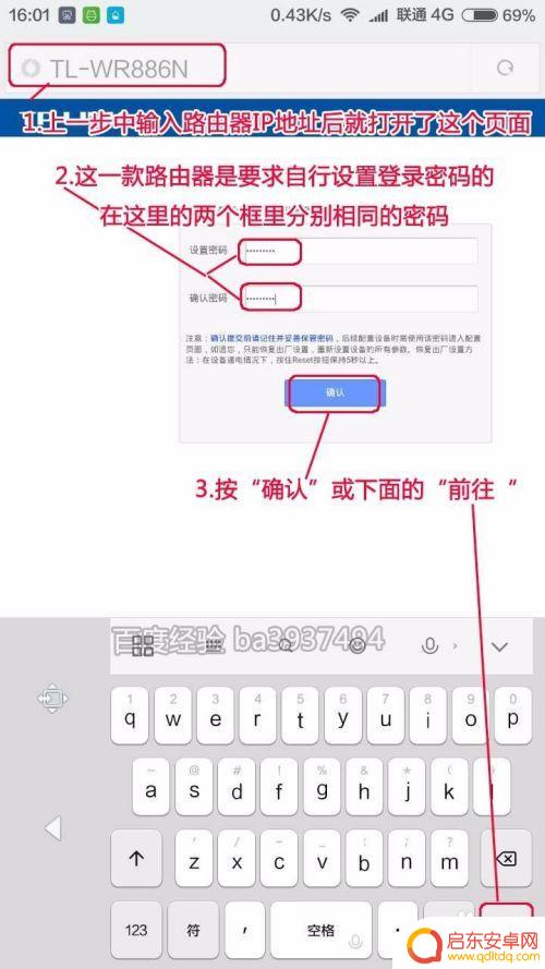 新的路由器用手机怎么设置 手机设置新路由器步骤