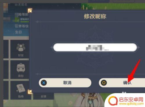 原神昵称符号怎么打的出来 原神名字特殊符号有哪些选择