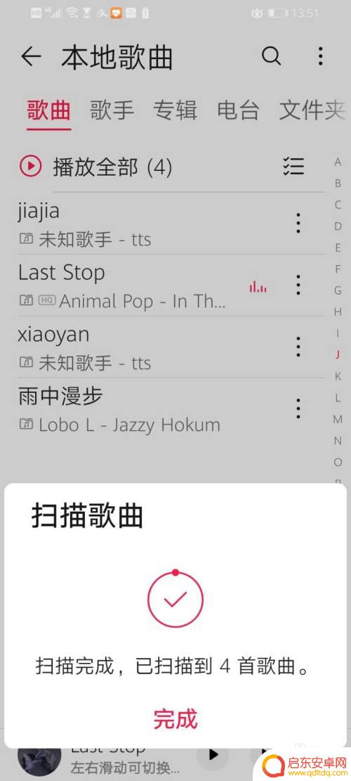华为手机铃声本地音乐怎么添加歌曲 华为手机如何播放本地音乐