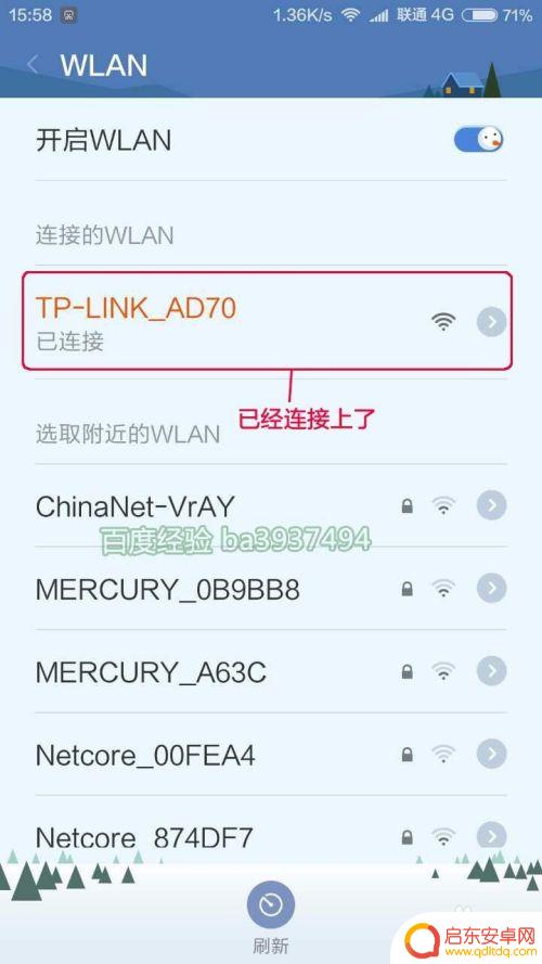 新的路由器用手机怎么设置 手机设置新路由器步骤