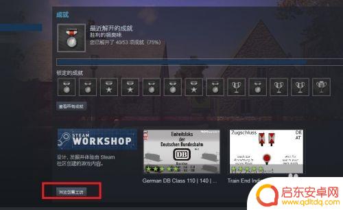 steam在哪看订阅 如何在Steam上查看自己订阅的MOD详细指南