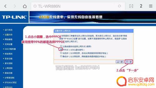 新的路由器用手机怎么设置 手机设置新路由器步骤