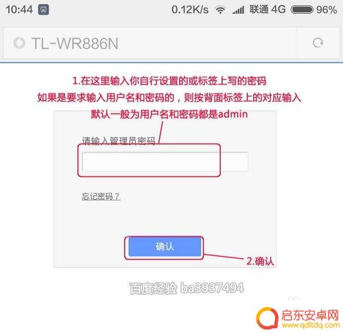 新的路由器用手机怎么设置 手机设置新路由器步骤