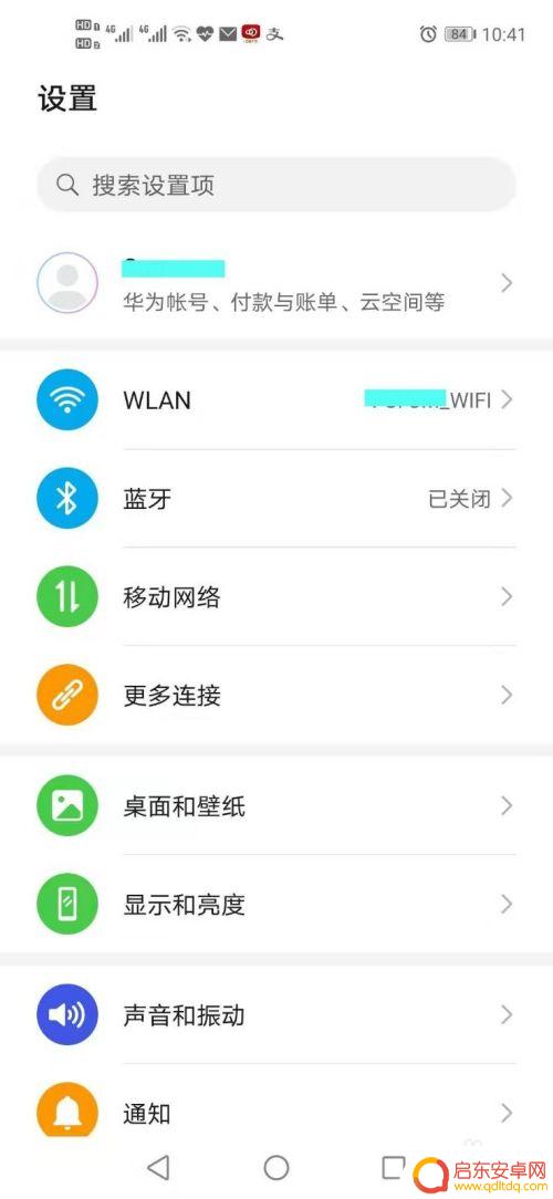 红米手机串号如何查询 查看手机串号(IMEI)的步骤