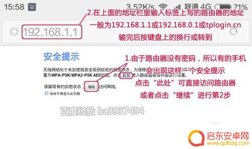 新的路由器用手机怎么设置 手机设置新路由器步骤