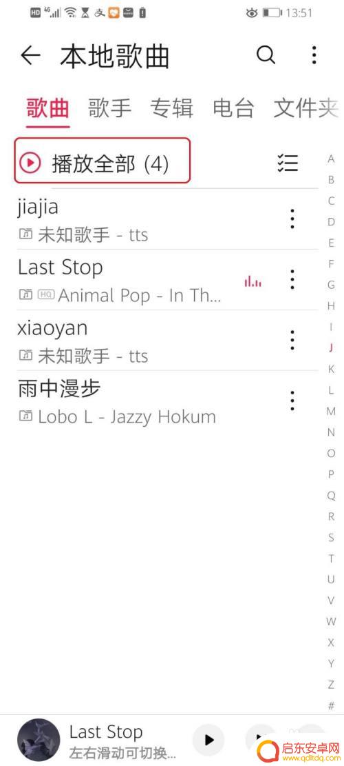 华为手机铃声本地音乐怎么添加歌曲 华为手机如何播放本地音乐