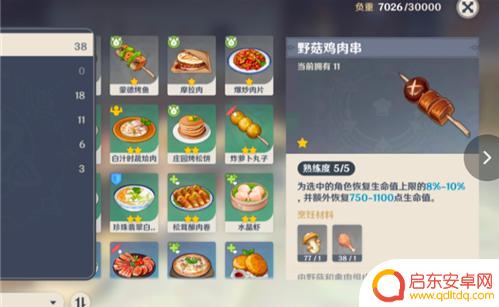 原神角色生命值为什么会变 原神生命值恢复方法