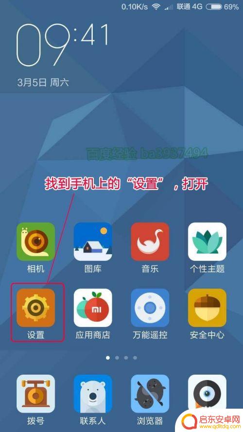新的路由器用手机怎么设置 手机设置新路由器步骤