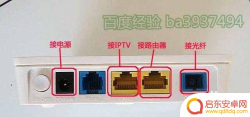 新的路由器用手机怎么设置 手机设置新路由器步骤