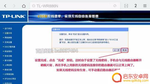 新的路由器用手机怎么设置 手机设置新路由器步骤