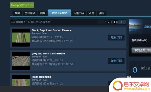 steam在哪看订阅 如何在Steam上查看自己订阅的MOD详细指南
