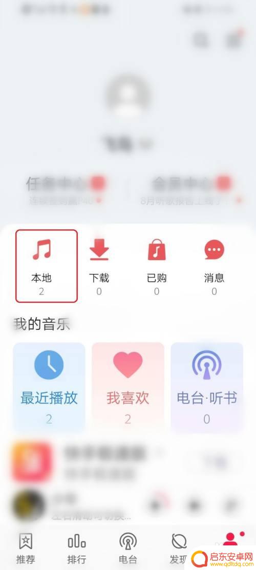 华为手机铃声本地音乐怎么添加歌曲 华为手机如何播放本地音乐