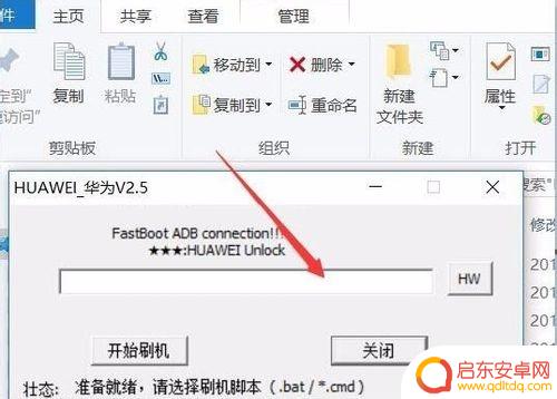 华为手机帐号锁怎么解除绑定 HUAWEI华为ID激活账号锁解决方案