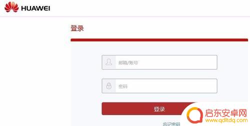 华为手机帐号锁怎么解除绑定 HUAWEI华为ID激活账号锁解决方案
