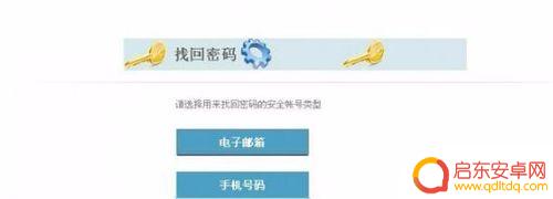 华为手机帐号锁怎么解除绑定 HUAWEI华为ID激活账号锁解决方案