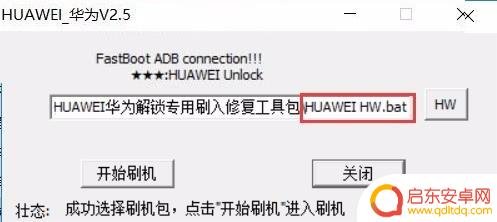 华为手机帐号锁怎么解除绑定 HUAWEI华为ID激活账号锁解决方案