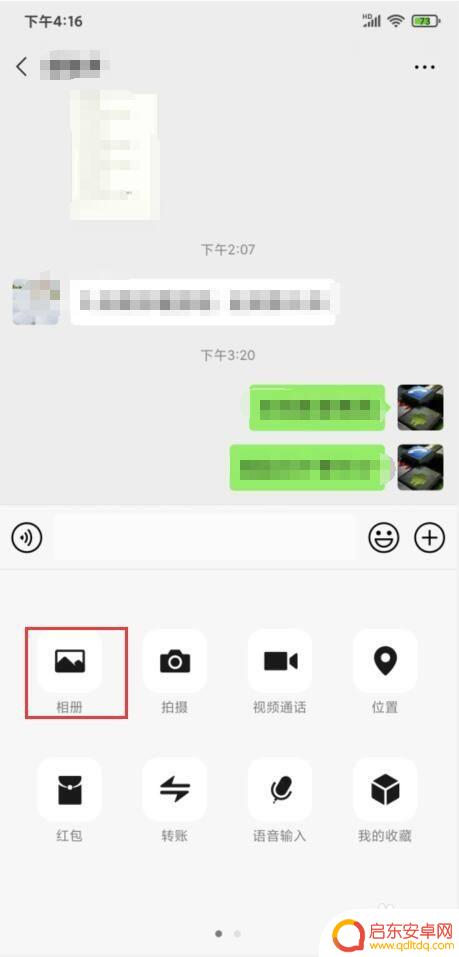 手机自带相机如何使用微信 怎样在微信中调用手机相机拍照