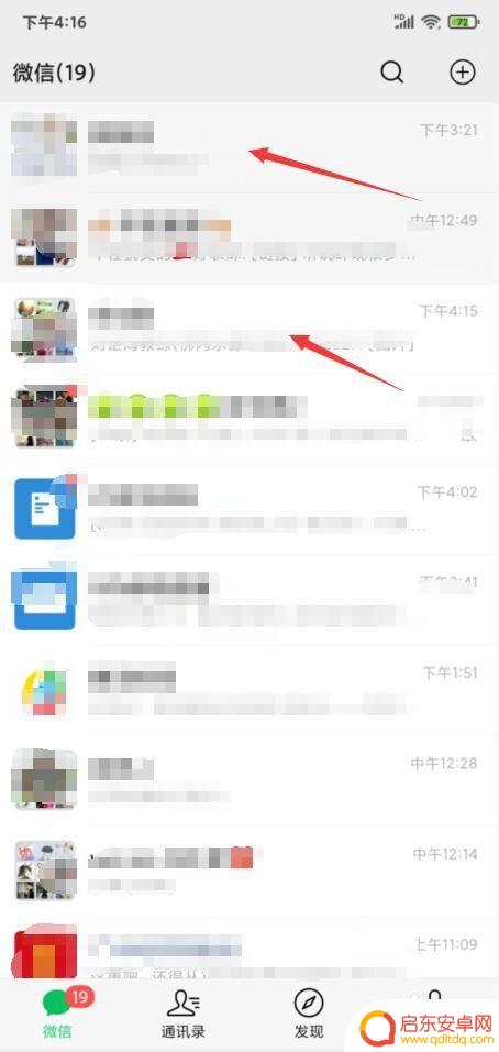 手机自带相机如何使用微信 怎样在微信中调用手机相机拍照