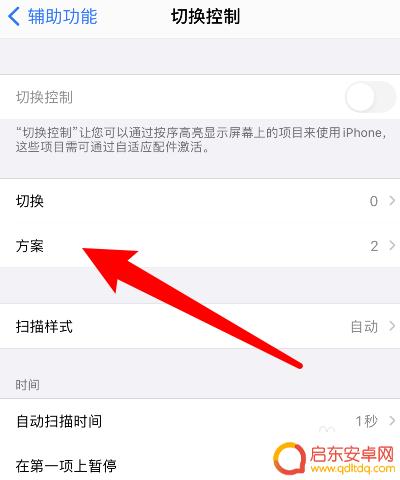 苹果手机滑动功能怎么设置 苹果手机如何设置滑动翻页