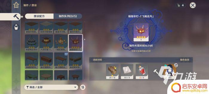 一份红染料原神 原神红色染料怎么获得