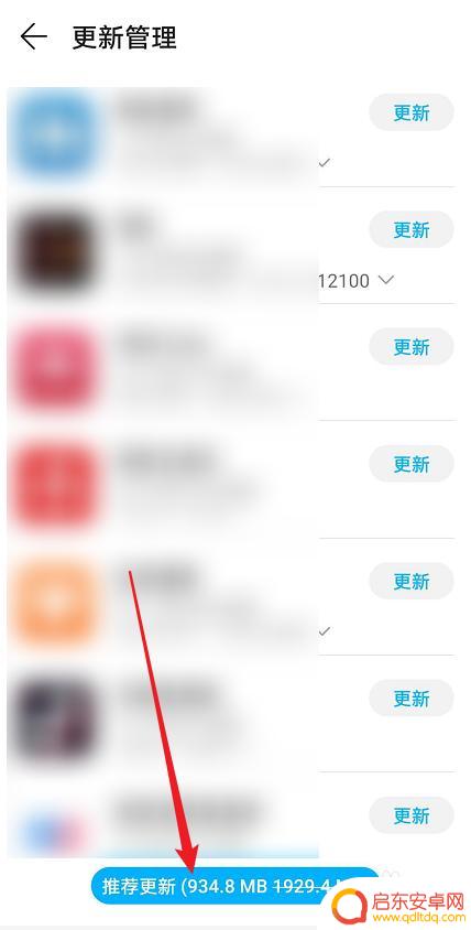 华为手机如何升级应用软件 华为应用市场软件更新方法