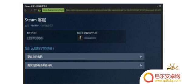 steam密码寻回 steam账号密码找回教程
