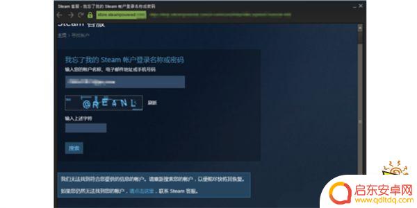 steam密码寻回 steam账号密码找回教程